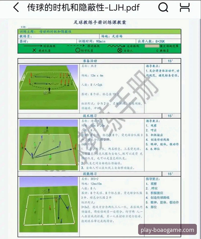 博奥体育官网深度解析：意大利足坛动荡期教练选择操作教程